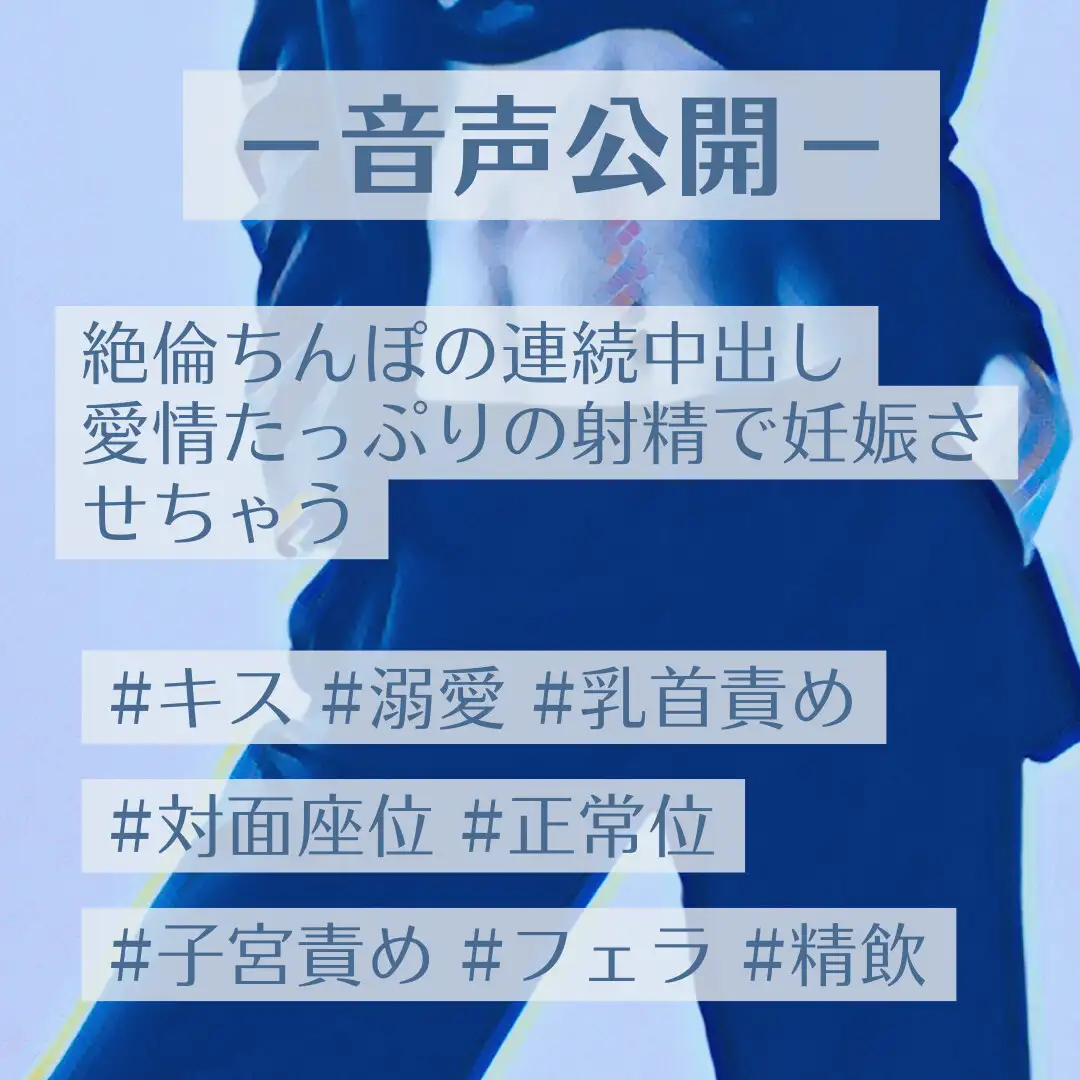 絶倫ちんぽの連続中出し 愛情たっぷりの射精で妊娠させちゃう