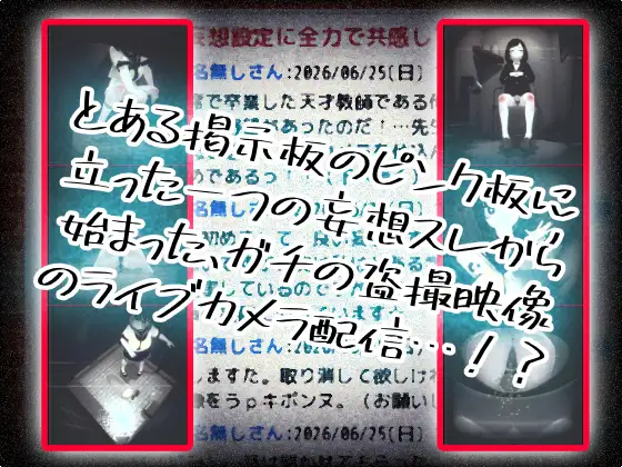 THE・ライブカメラ