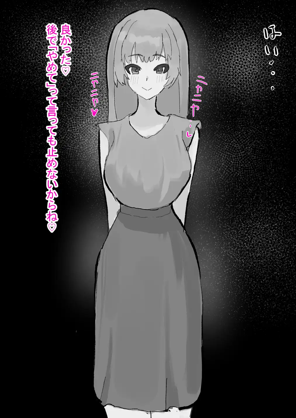 お姉さんの主従トレーニング