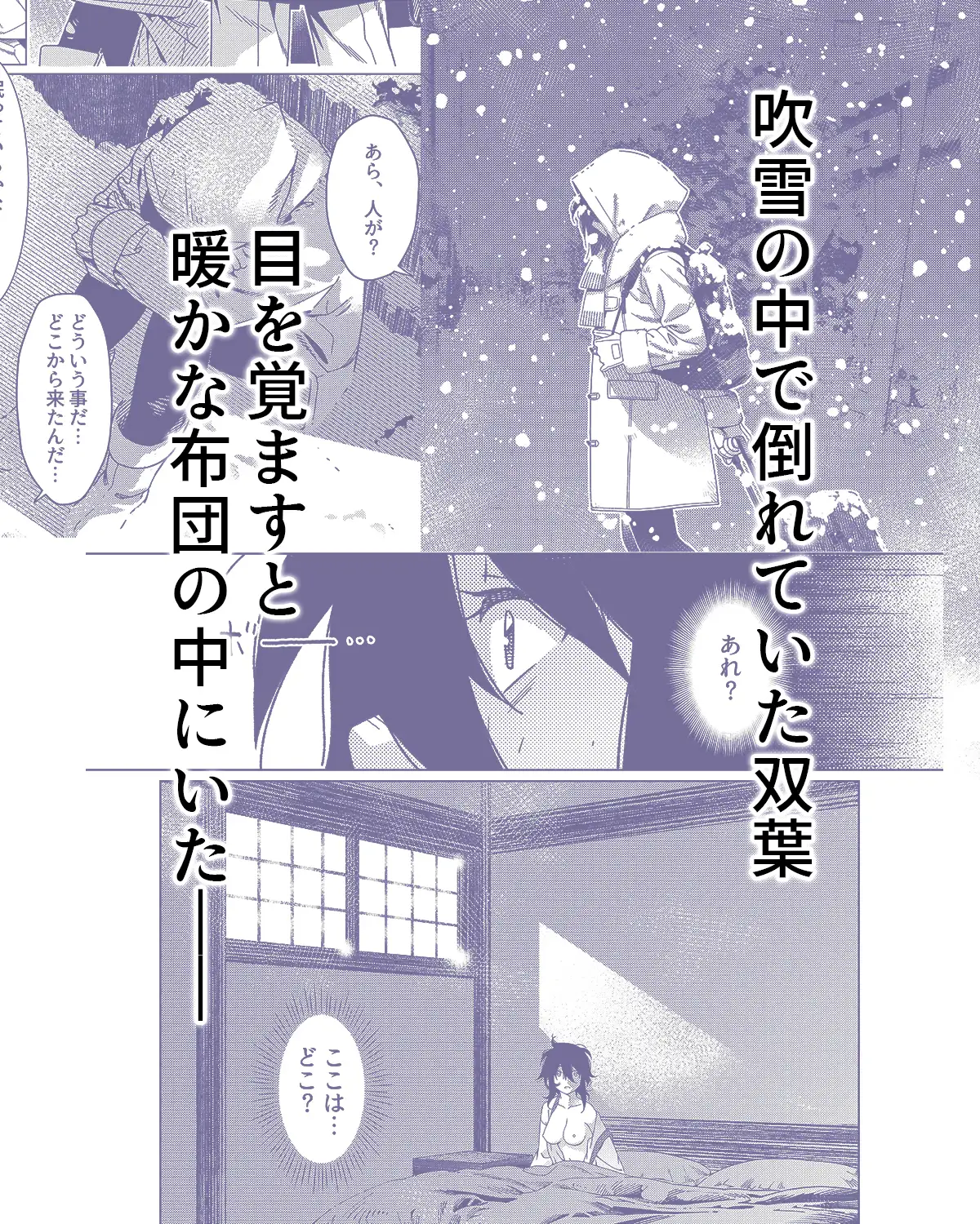 双葉のお話26