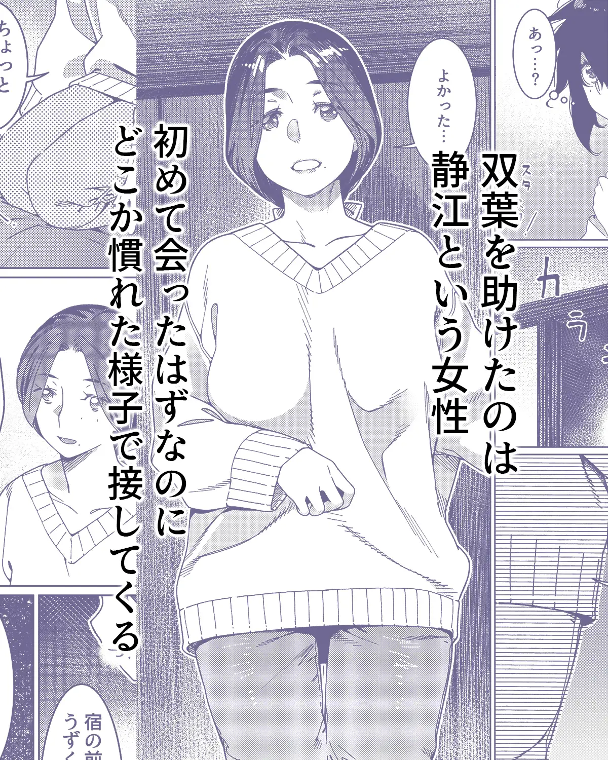 双葉のお話26