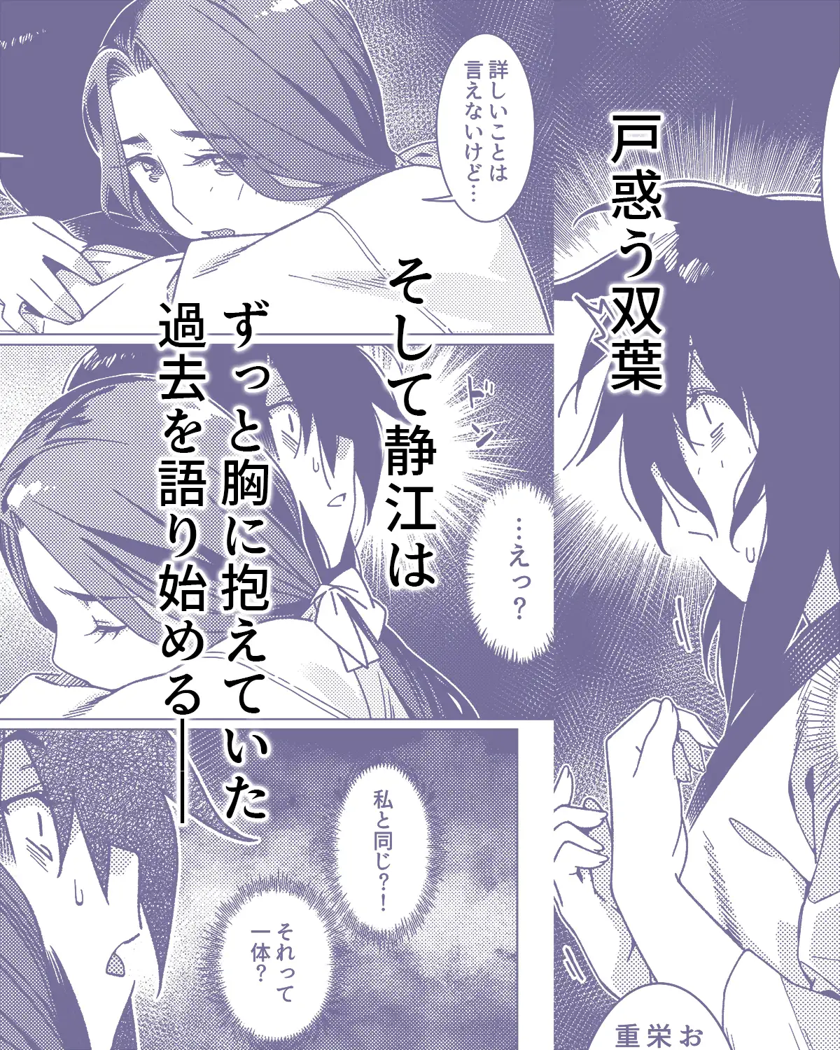 双葉のお話26