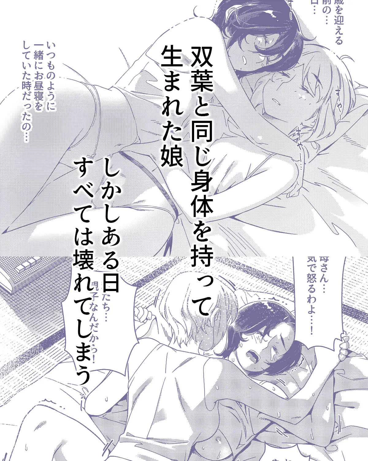 双葉のお話26