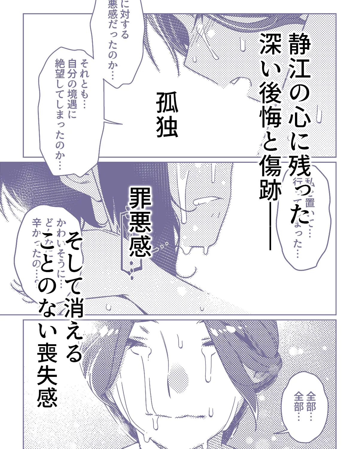 双葉のお話26