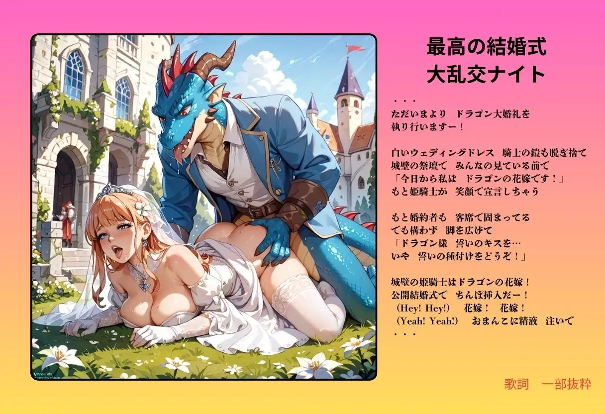 【隠語エロ歌】好色アルバム 中世の宴は乱交祭