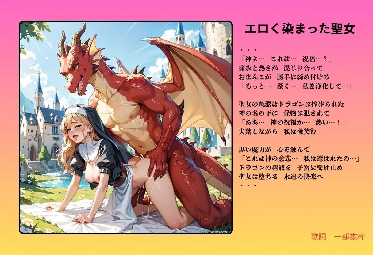 【隠語エロ歌】好色アルバム 中世の宴は乱交祭