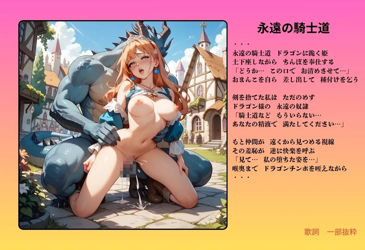 【隠語エロ歌】好色アルバム 中世の宴は乱交祭