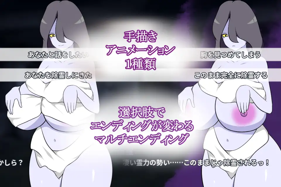 除霊師と巨乳幽霊