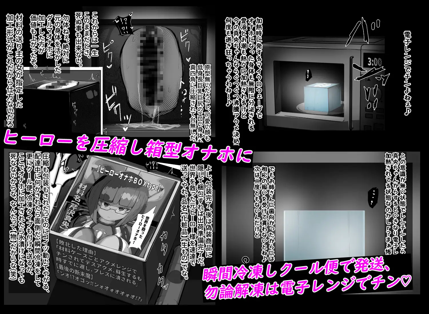私が考えた最強クリ責めヒロピン屈服作品集その6