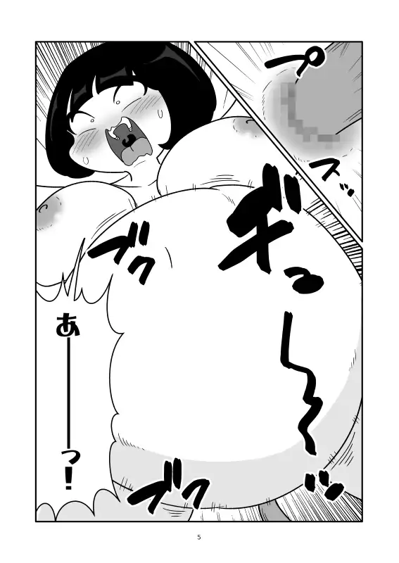 浣腸をされて肉袋にされるマンガ