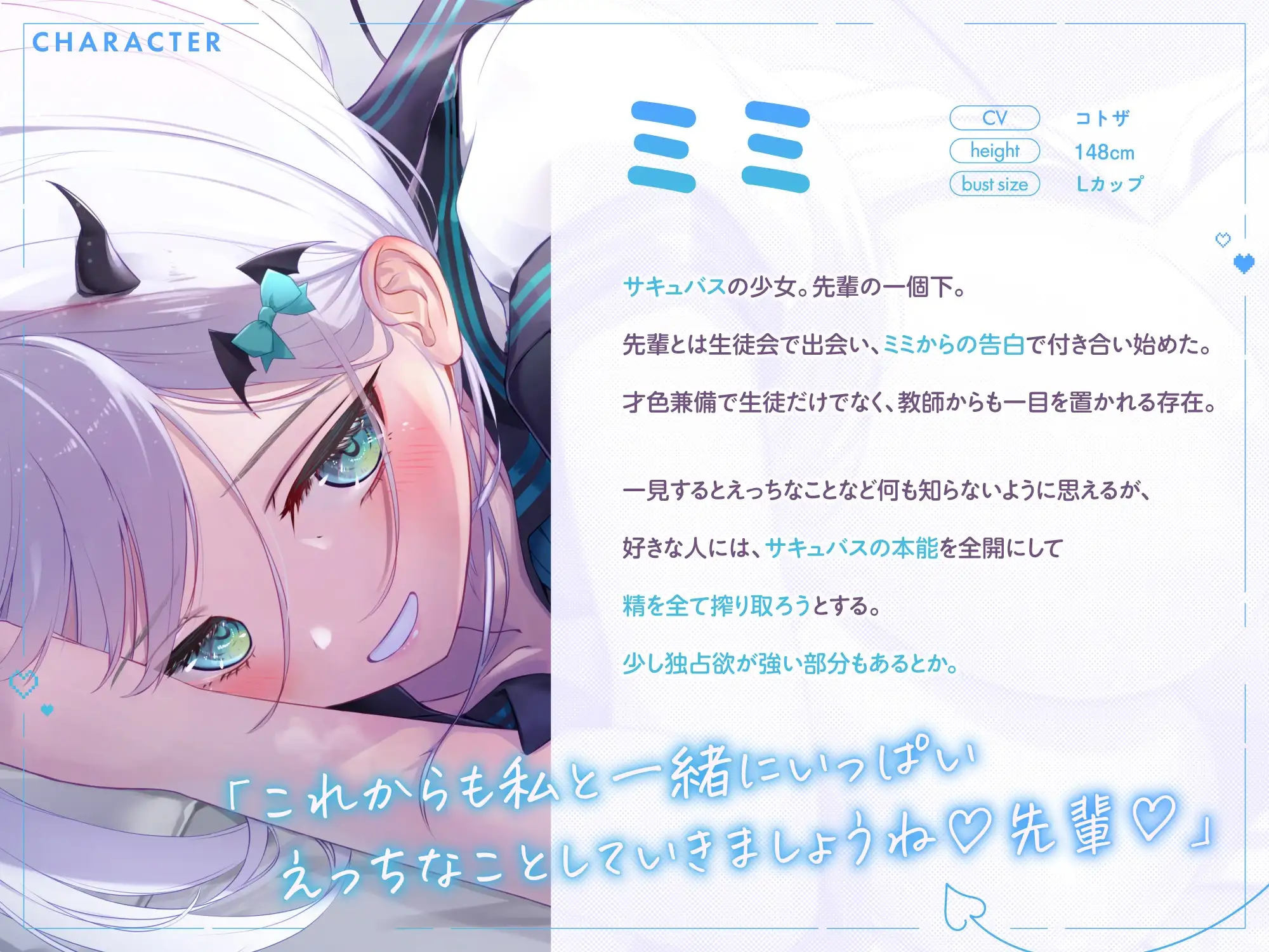 優等生の後輩サキュバス彼女は僕だけにドスケベな清楚系ビッチだった……