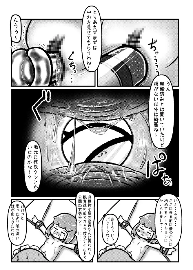 メイドさんとメイドちゃん～借金返済のために住み込みで働いているメイドちゃんが給料10倍という上司メイドさんの甘言に乗せられぴっちりドスケベメイド服を着せられ以下略