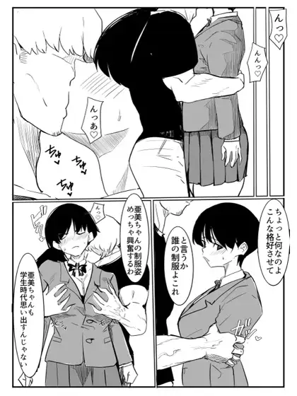 亜美ちゃん先生NTR
