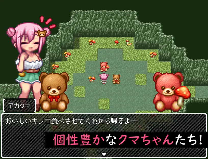 クマちゃんの村とふしぎなほつれ