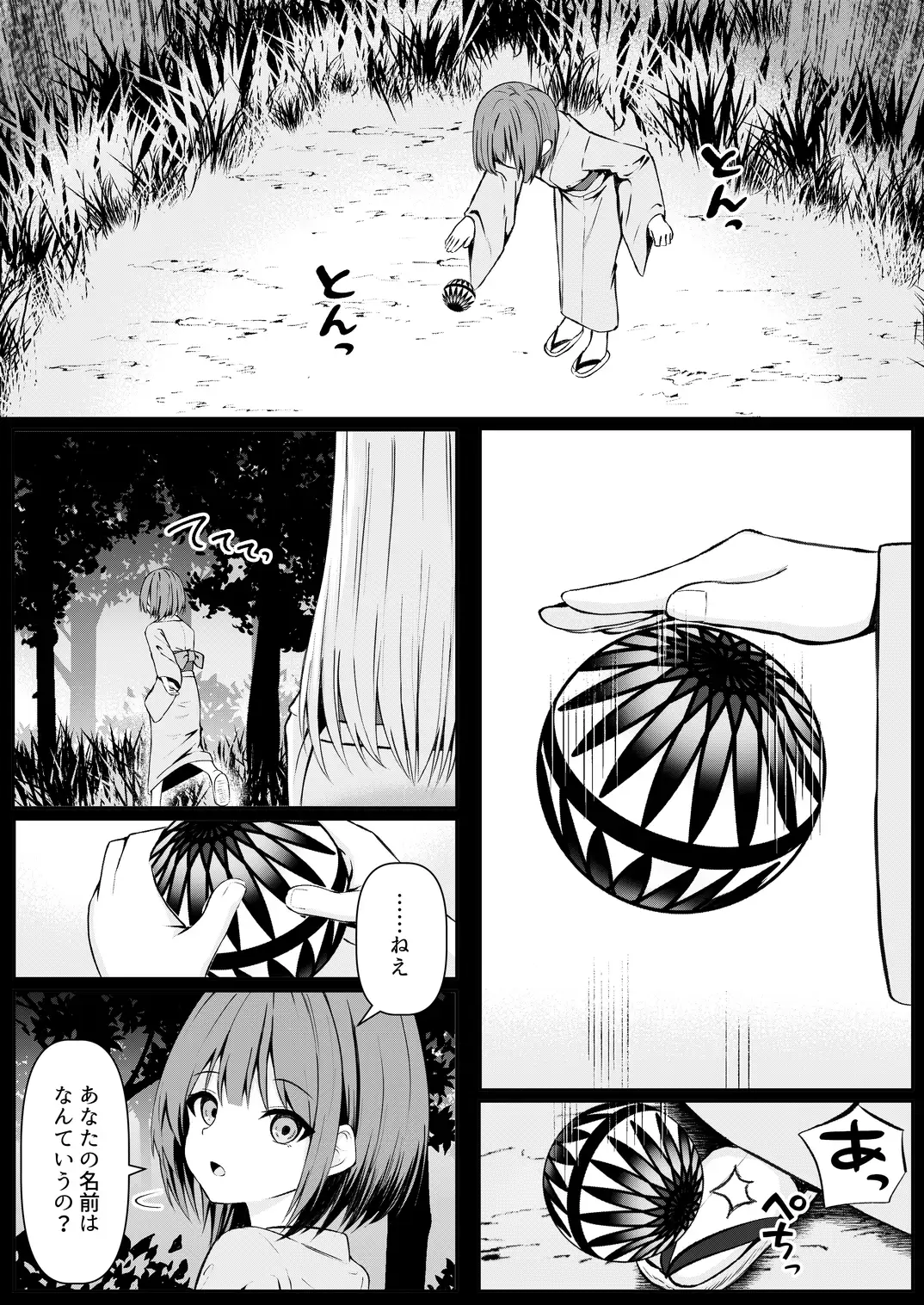 俺は失恋し化け猫は再び現れる