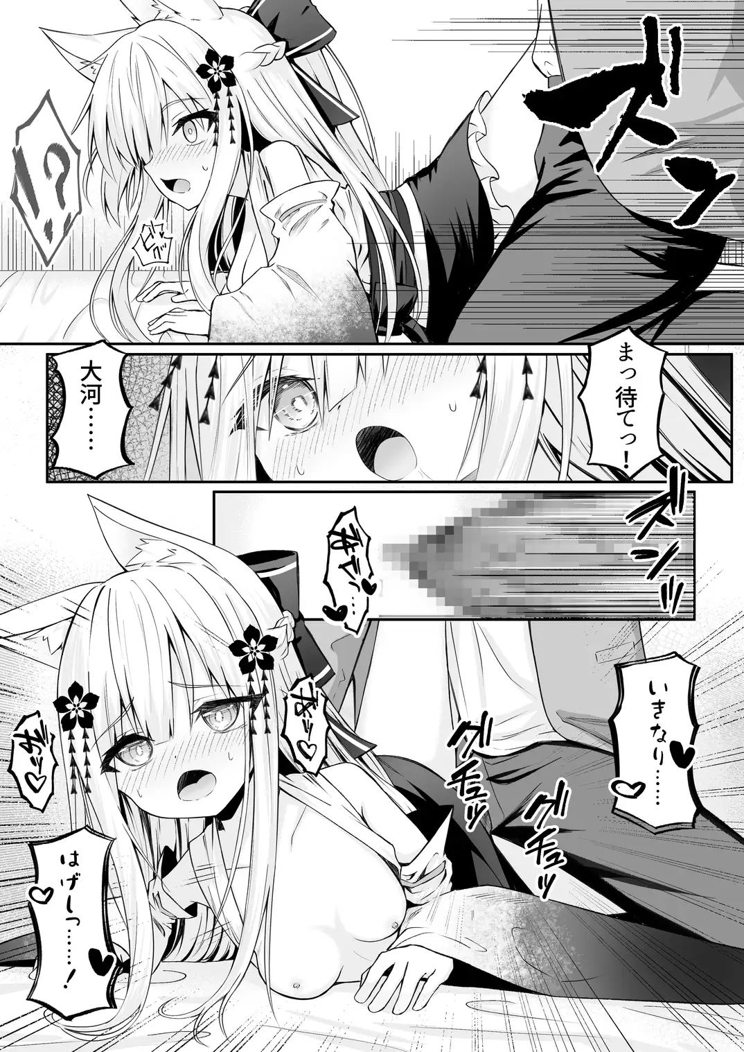 俺は失恋し化け猫は再び現れる