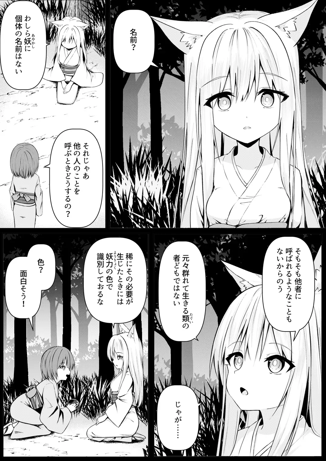 俺は失恋し化け猫は再び現れる+制作記セット