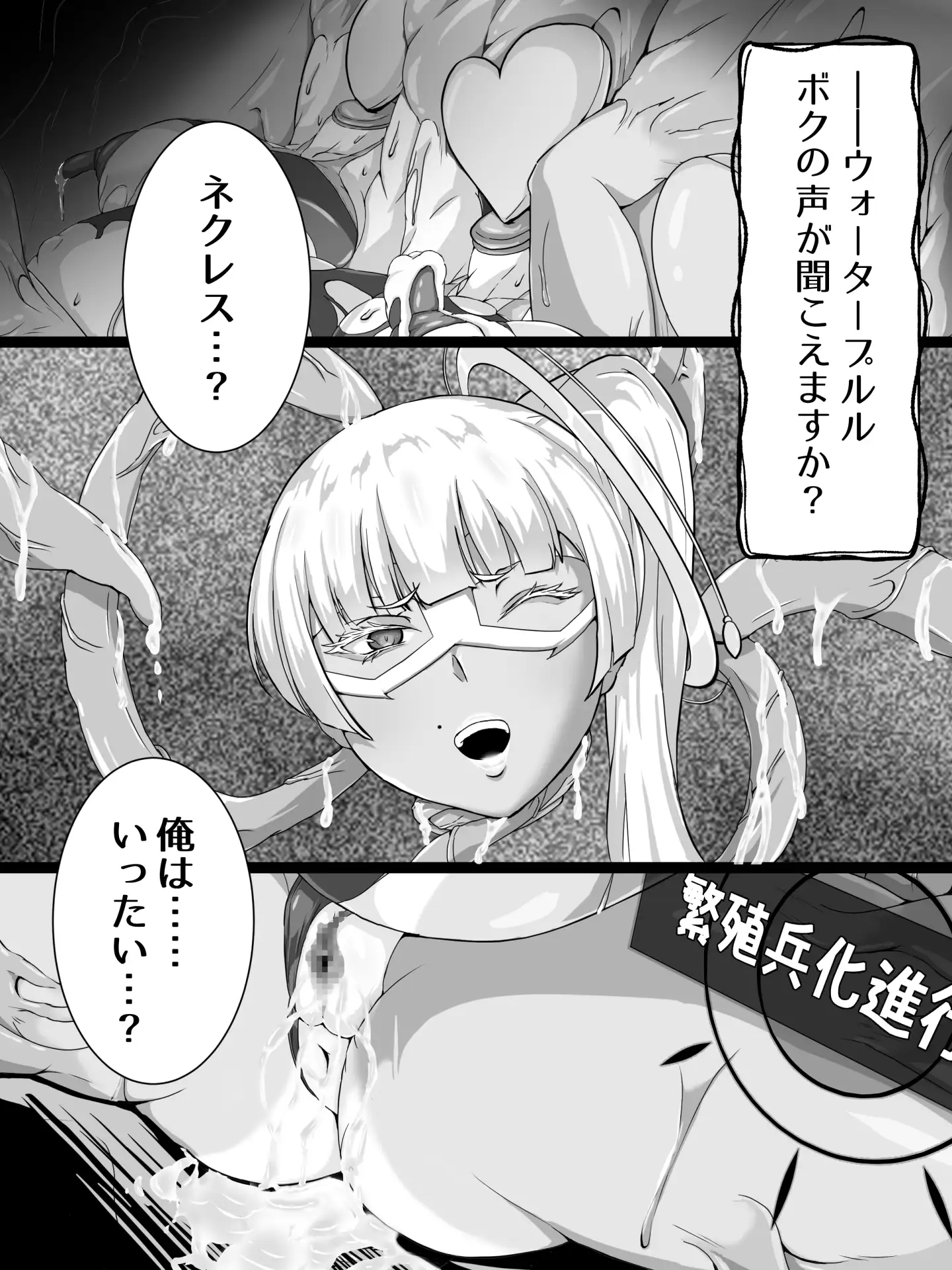 TSヒーローウォータープルル