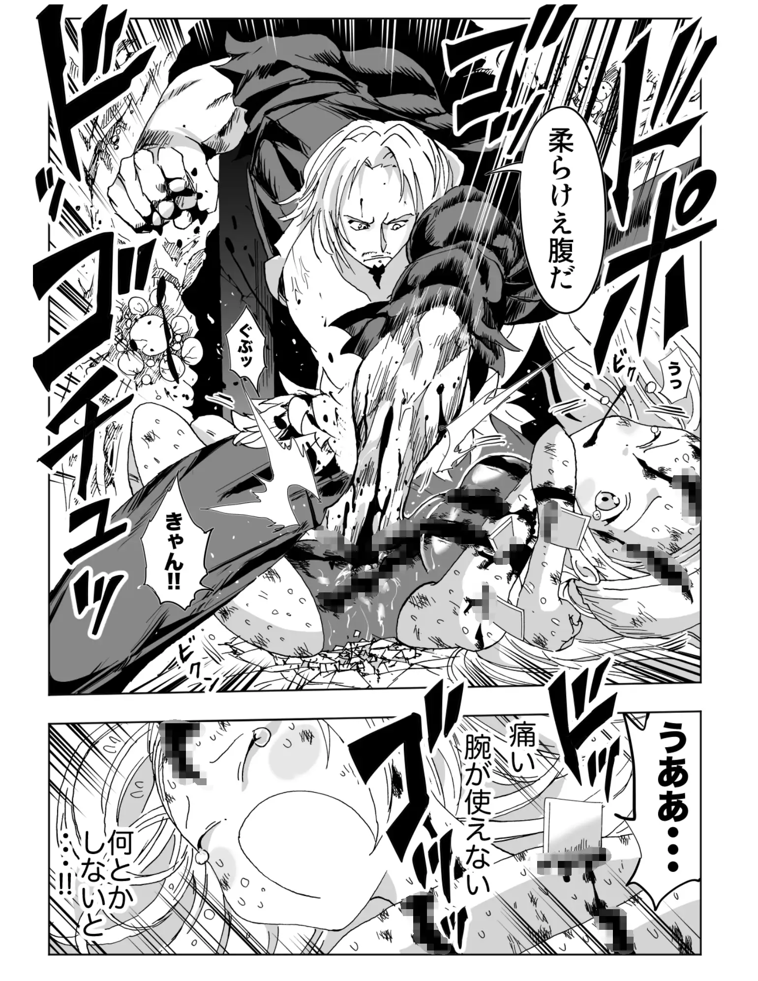 水着戦士 1話