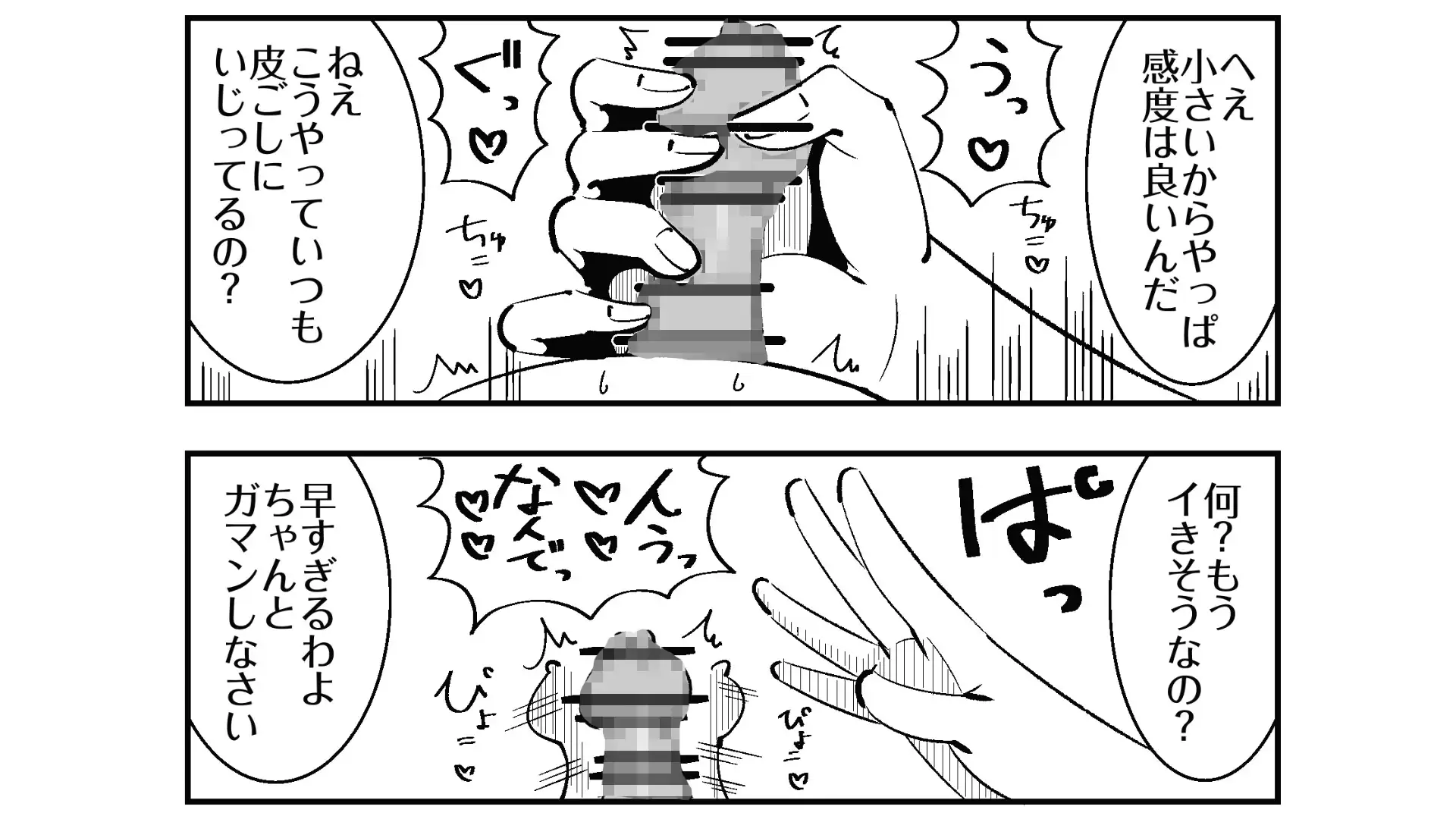 彼女のサドっぽい母親が性癖に刺さりすぎる