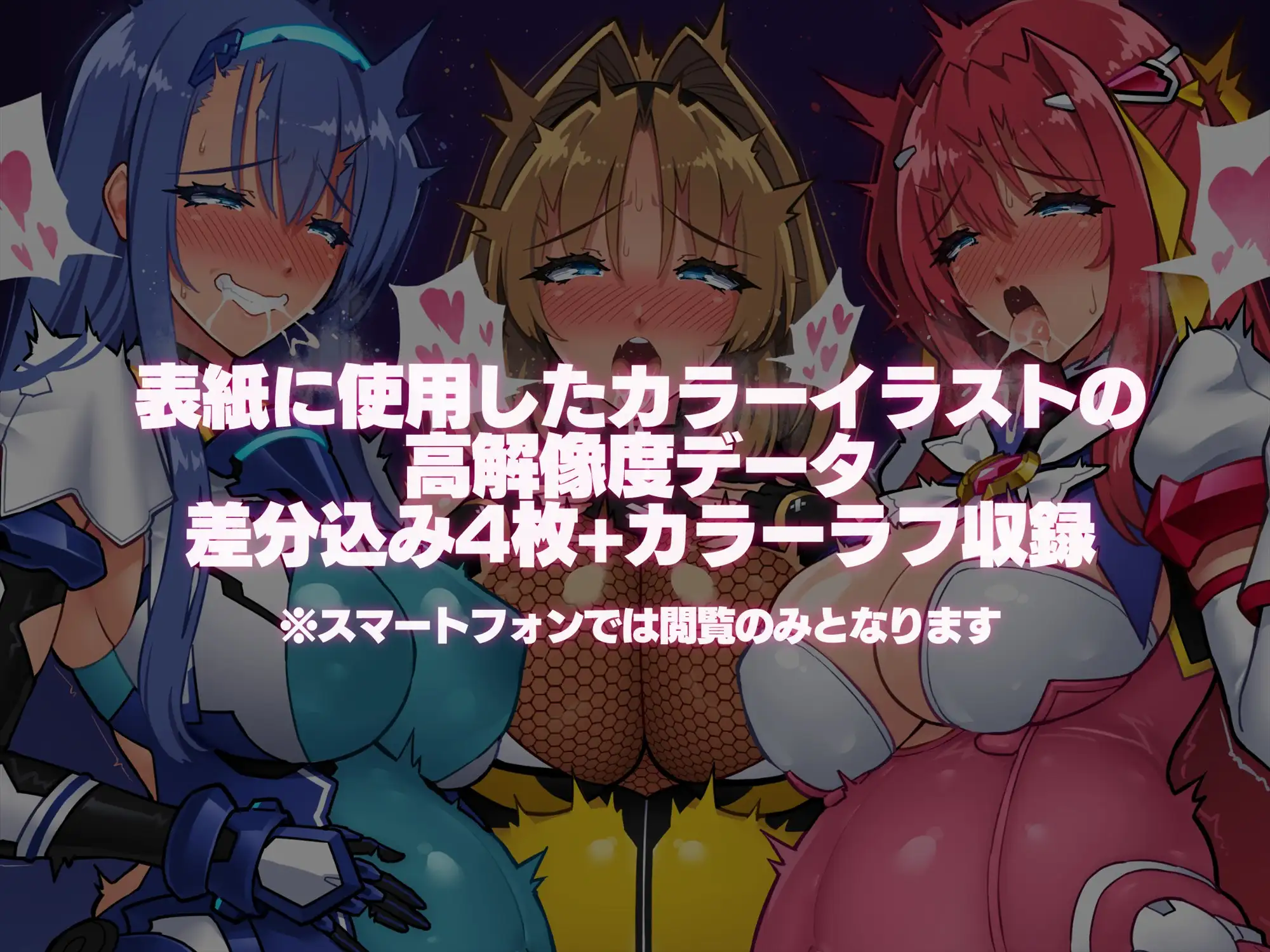 レジェンドゼリー排泄オナニーサポート