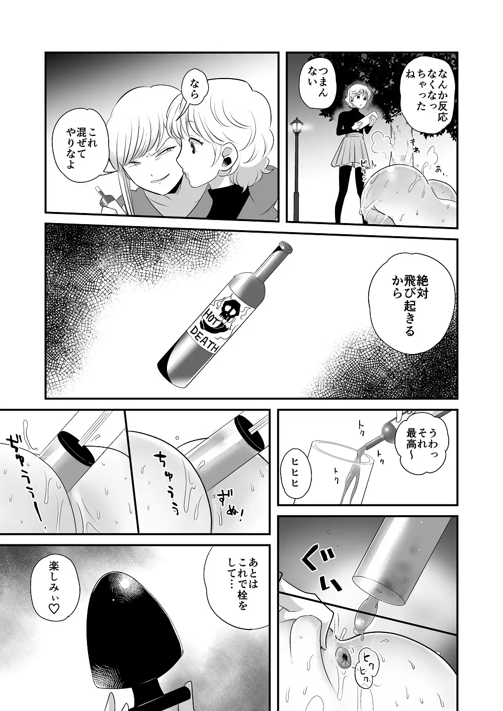 DQN女によるセレブ妻SM虐○ 後編