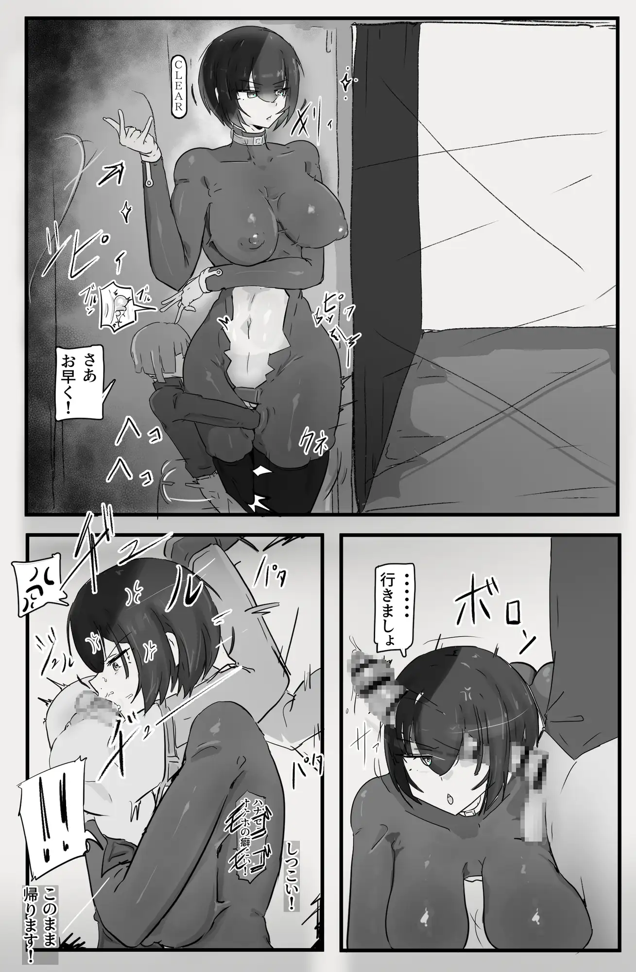 隠滅師〖護衛任務〗