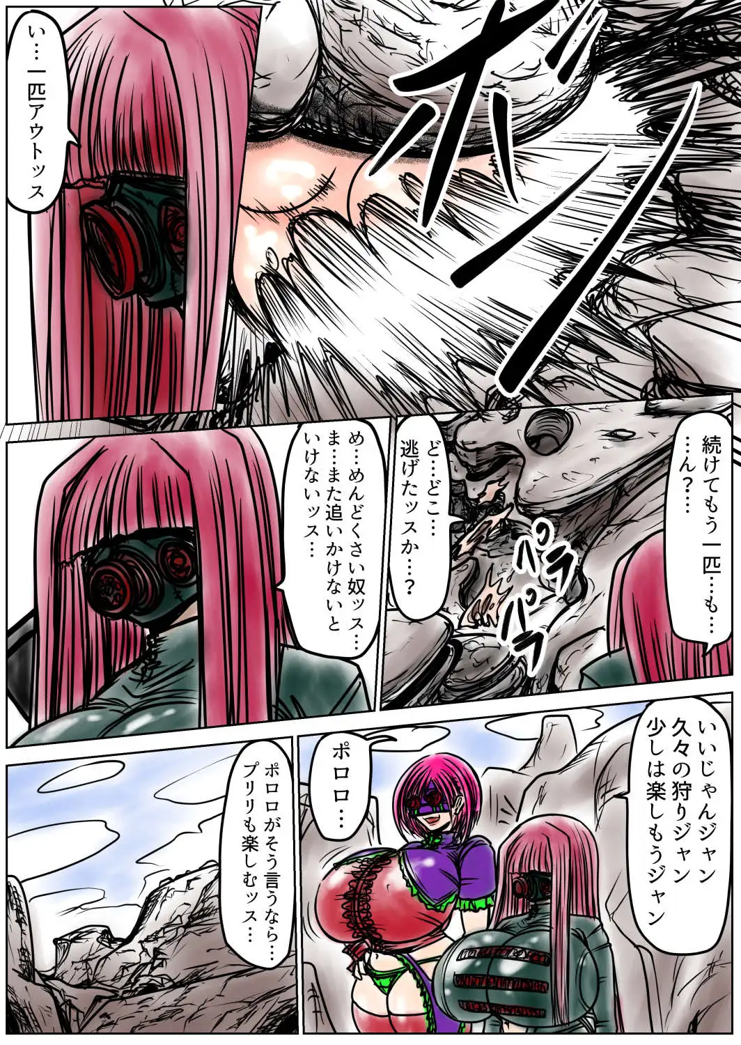 脂肪ゆうぎ第10闘
