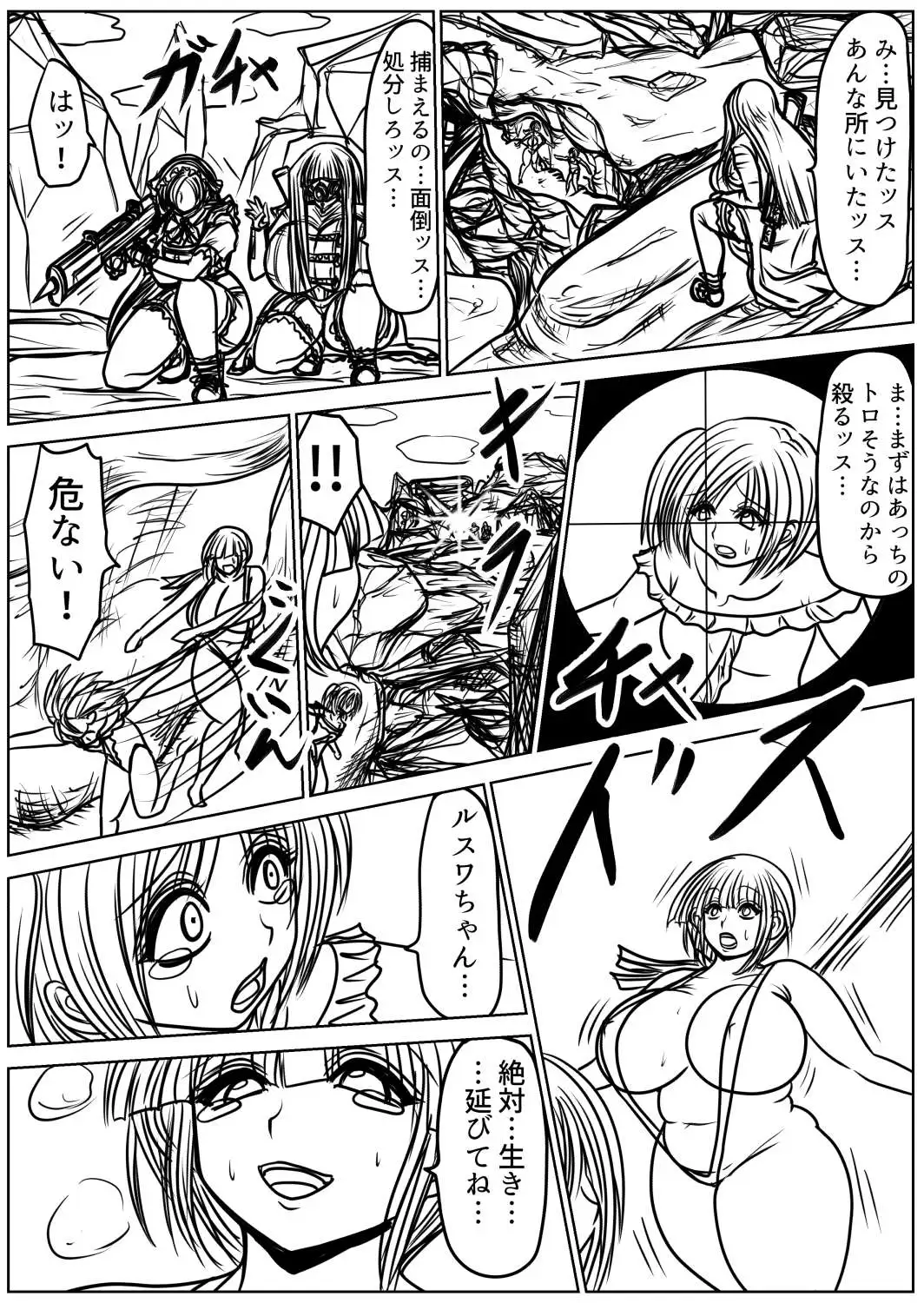 脂肪ゆうぎ第10闘