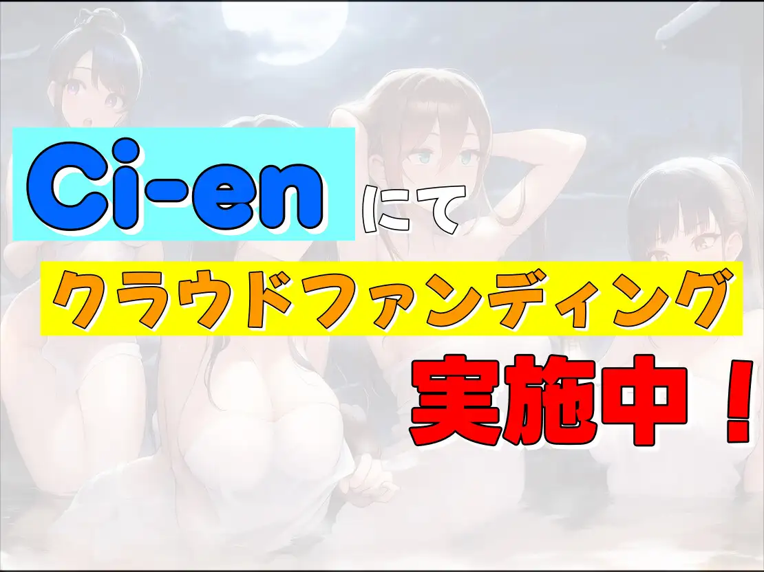 【試作品(1)】音でバレる女子風呂侵入マゾ芸アプリ