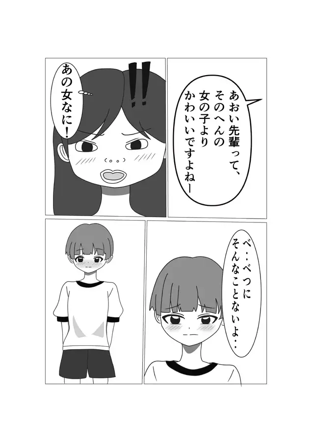 かわいい先輩を後輩女子が舐めまわす話