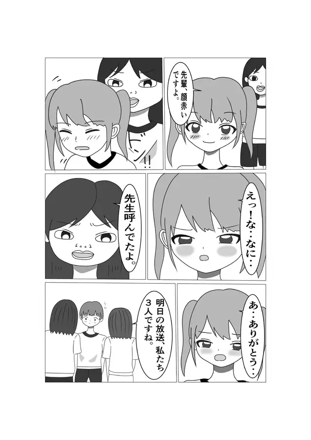 かわいい先輩を後輩女子が舐めまわす話
