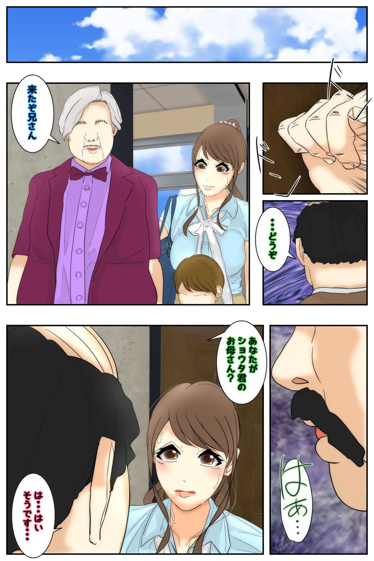 俺のママは校長兄弟に脅された。 特別授業 歴史編 前編