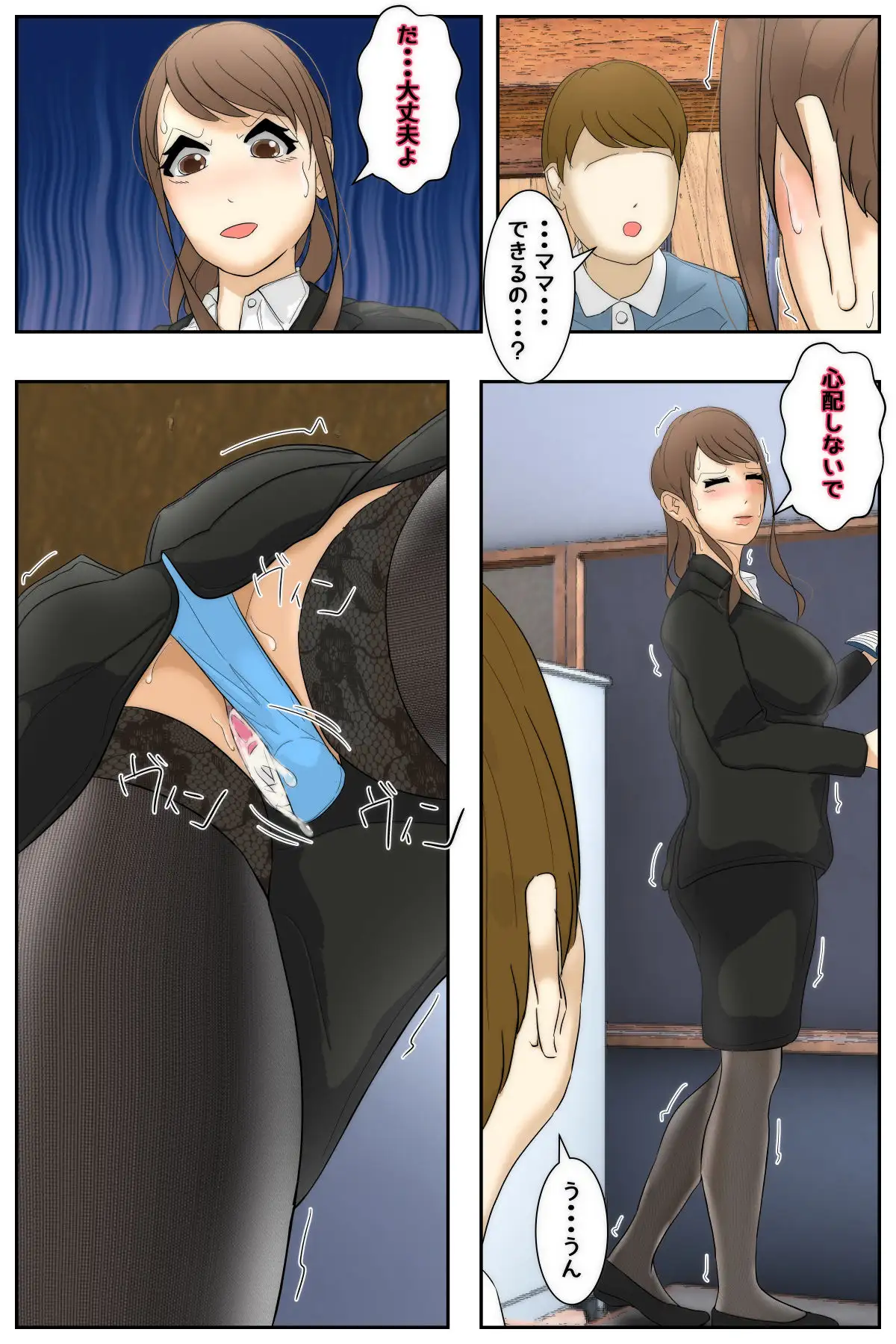 俺のママは校長兄弟に脅された。 特別授業 歴史編 前編
