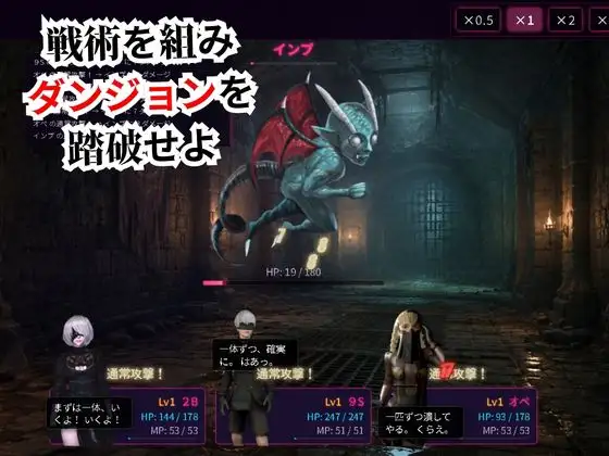 戦術RPG～2Bバトルガンビット～