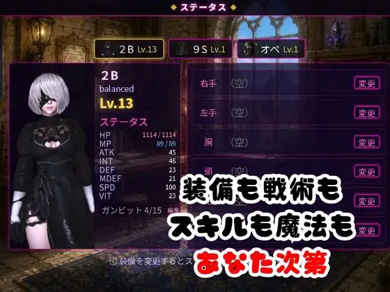 戦術RPG～2Bバトルガンビット～