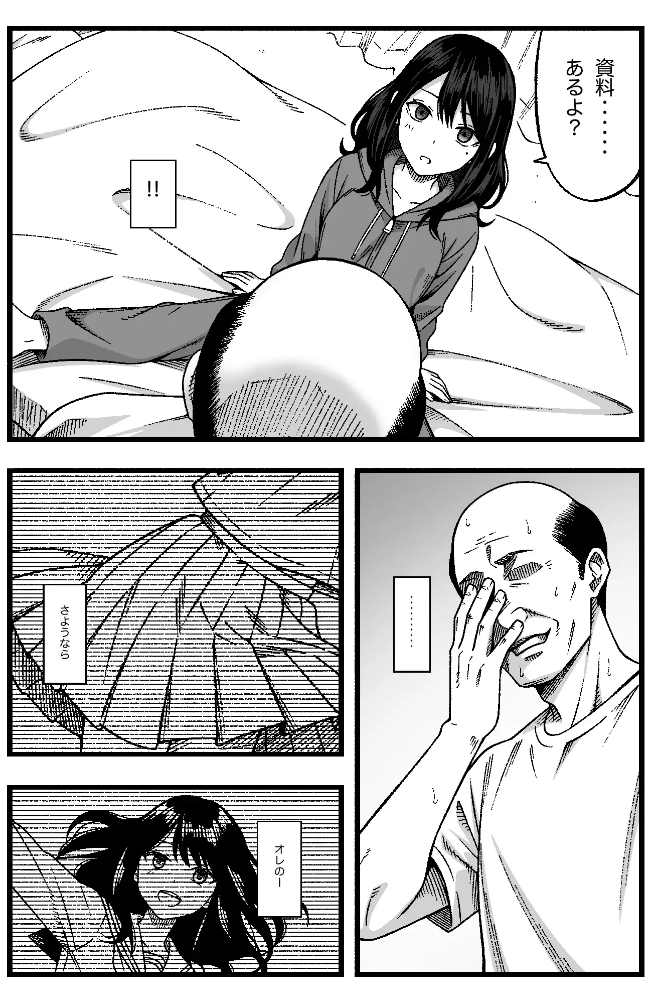 ゆのちゃんは孤独