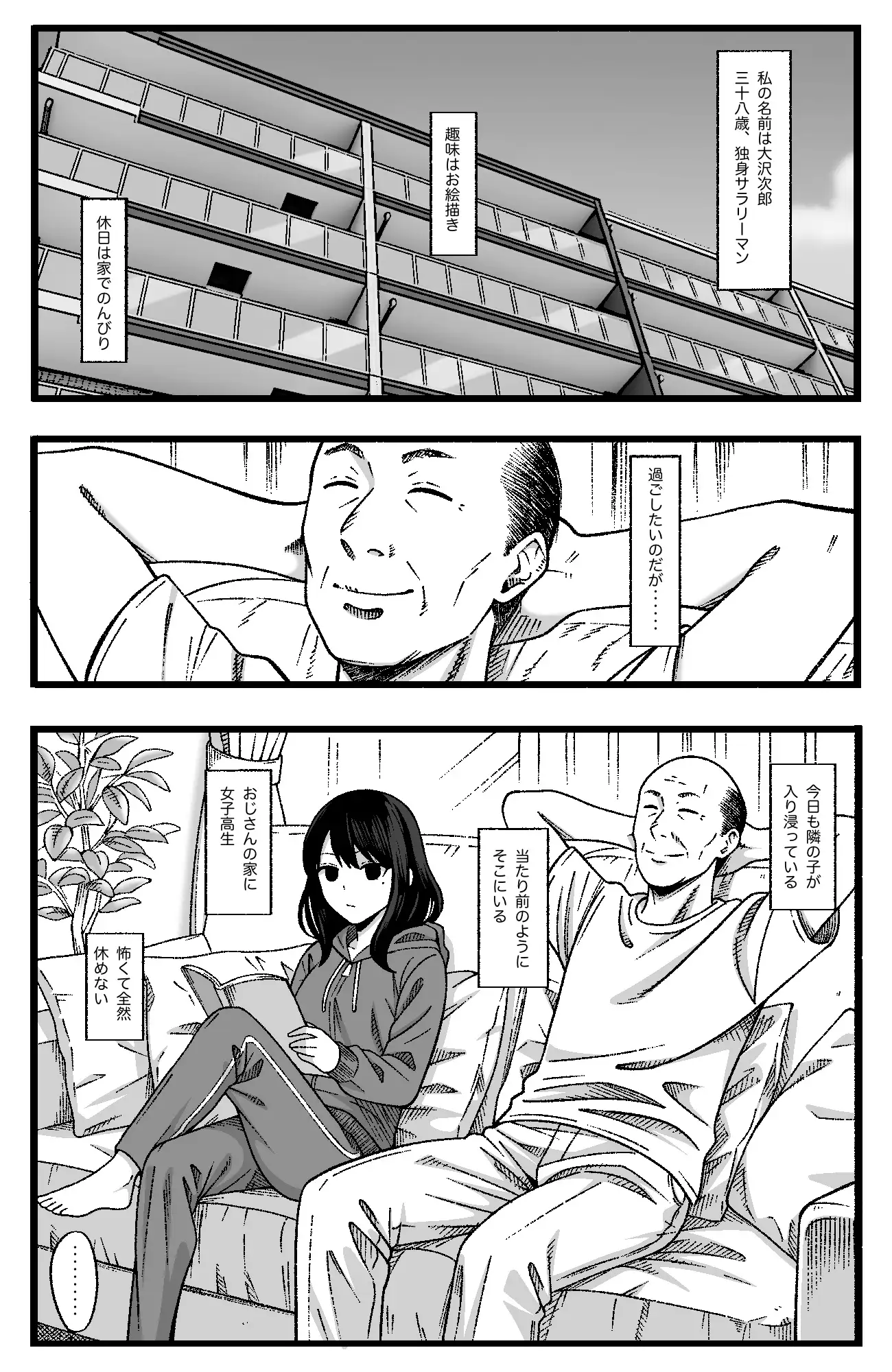 ゆのちゃんは孤独
