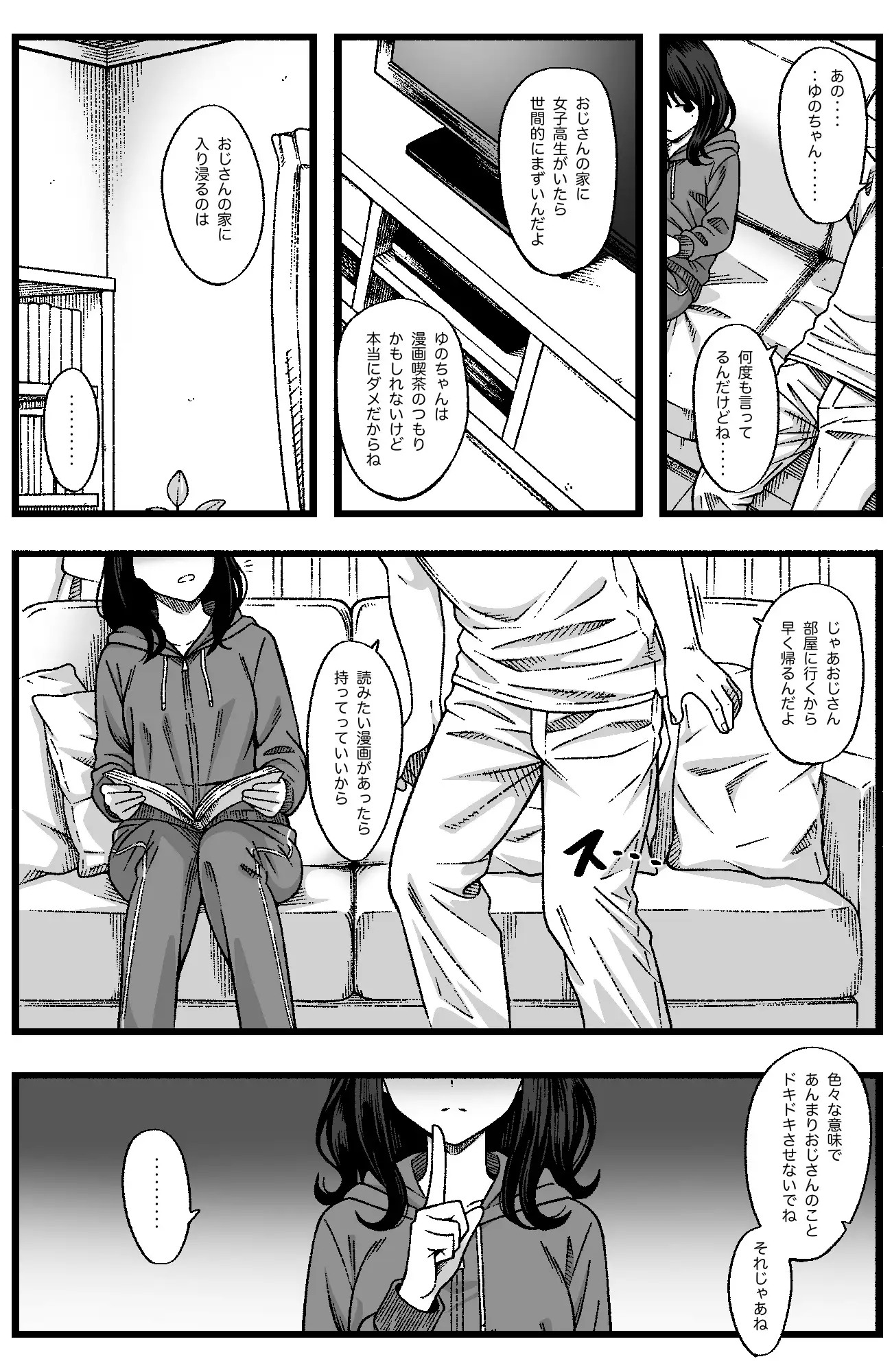 ゆのちゃんは孤独