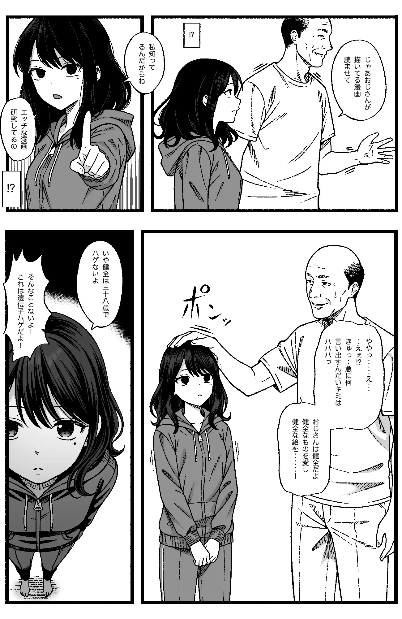 ゆのちゃんは孤独