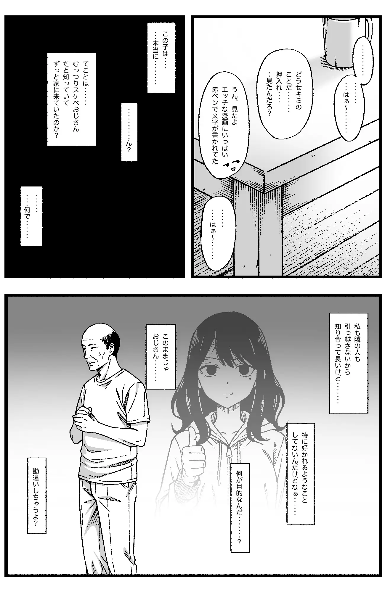 ゆのちゃんは孤独