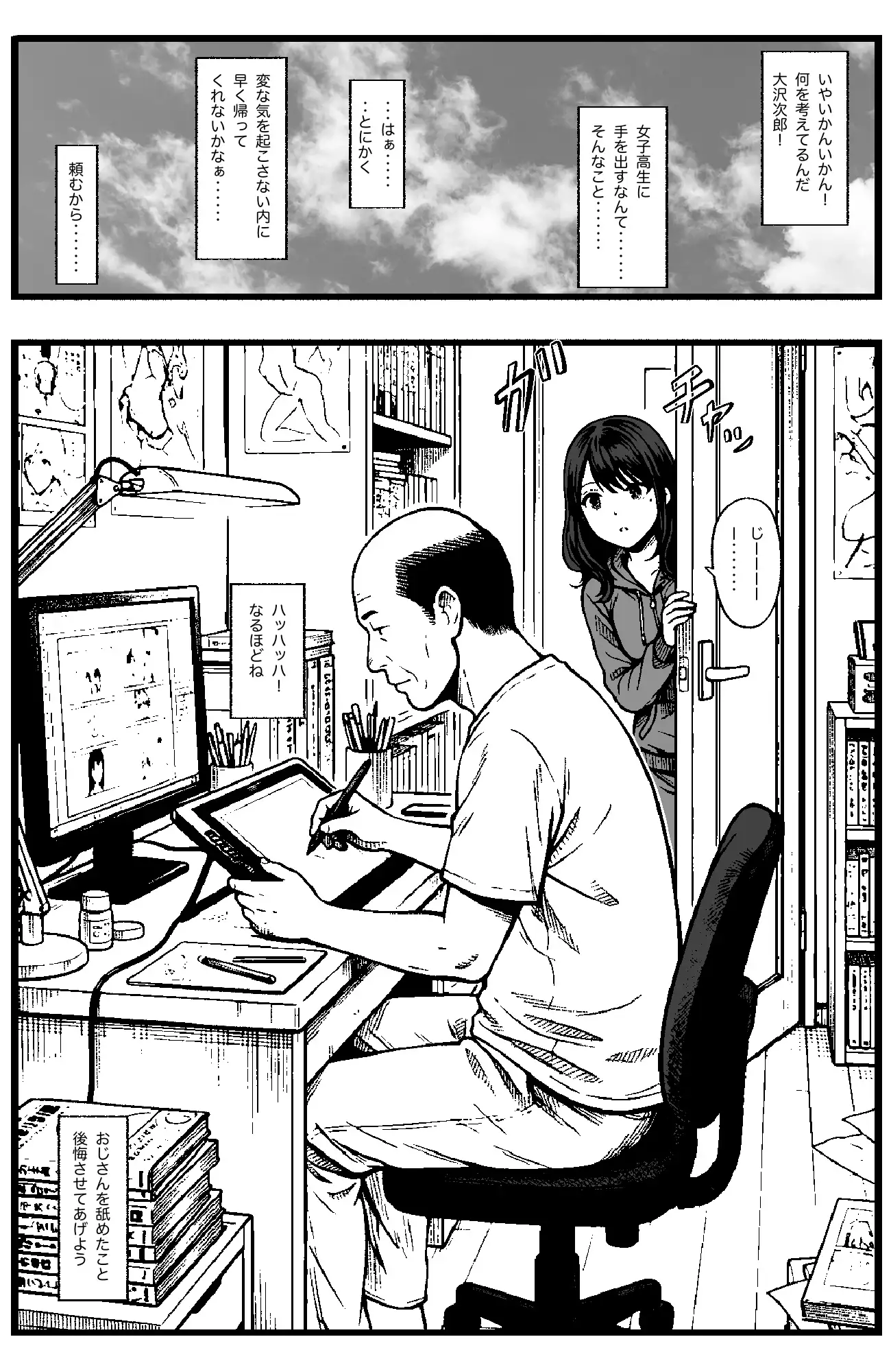 ゆのちゃんは孤独