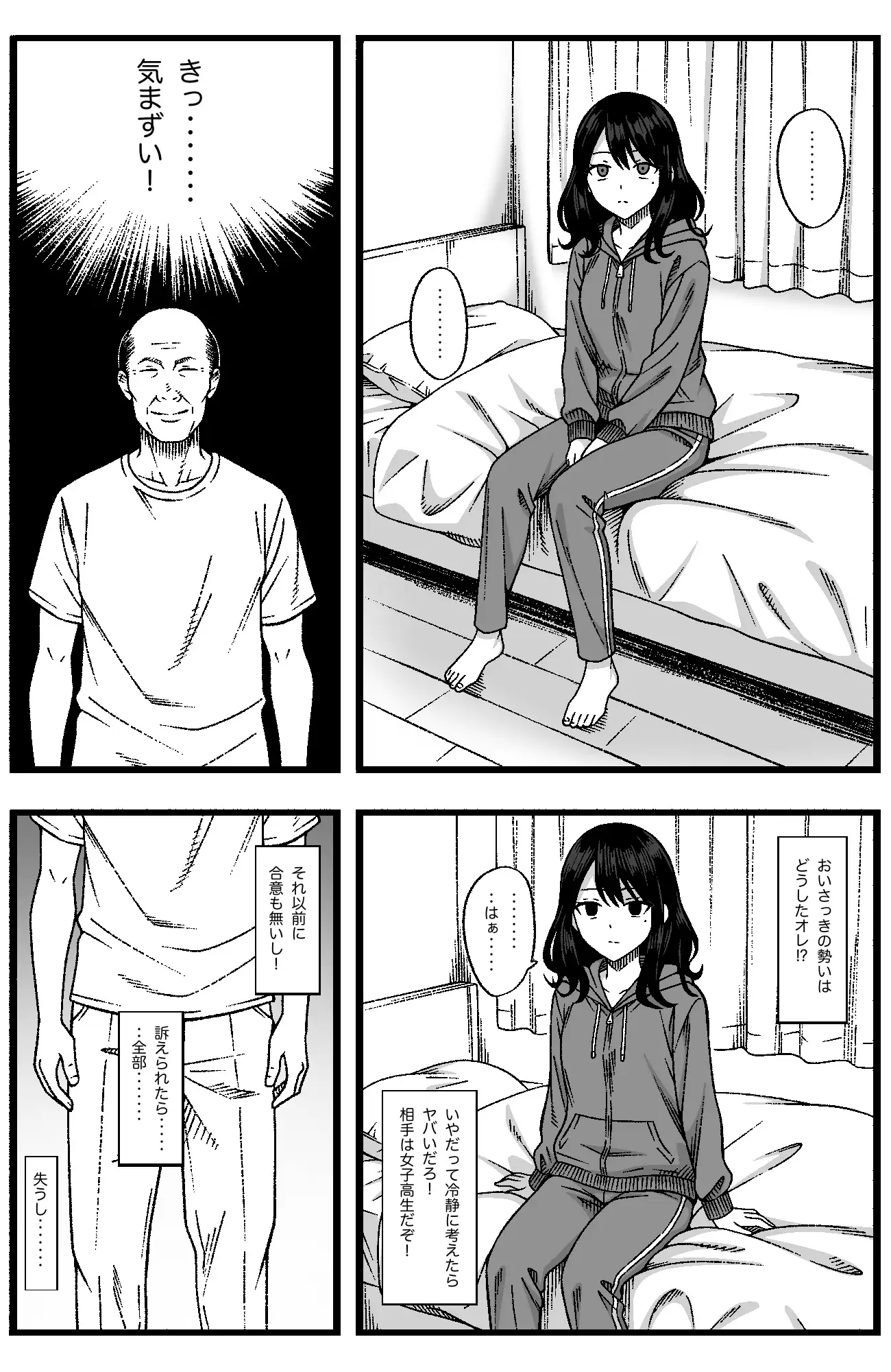 ゆのちゃんは孤独