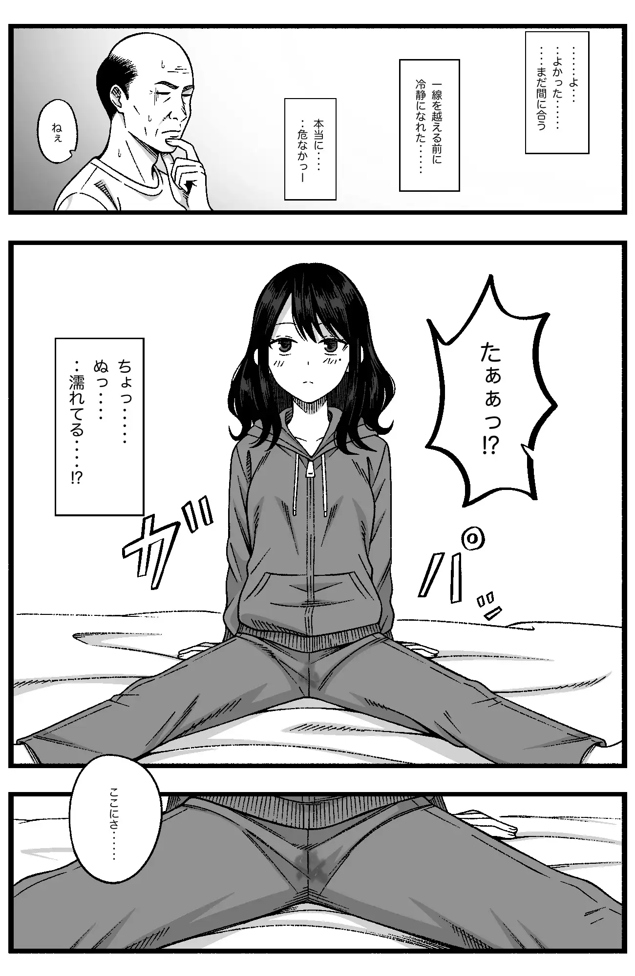 ゆのちゃんは孤独