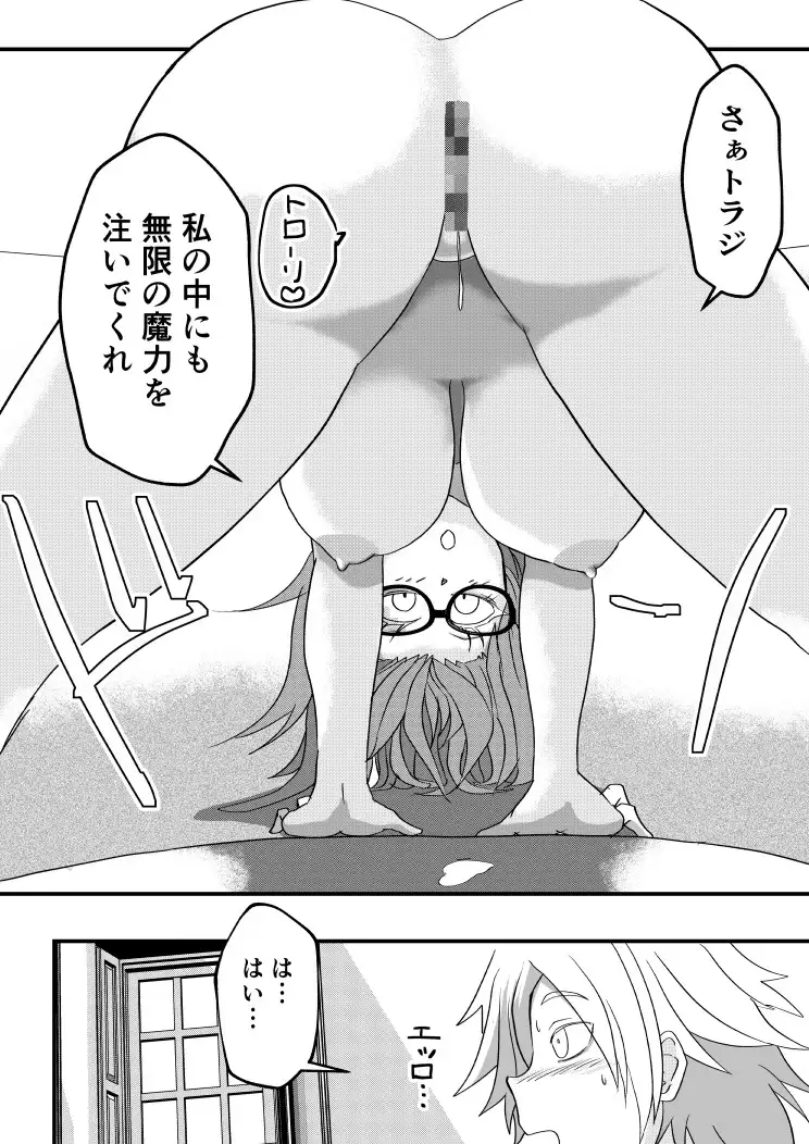 異世界でエロいエルフを堪能する ～異世界探能5～