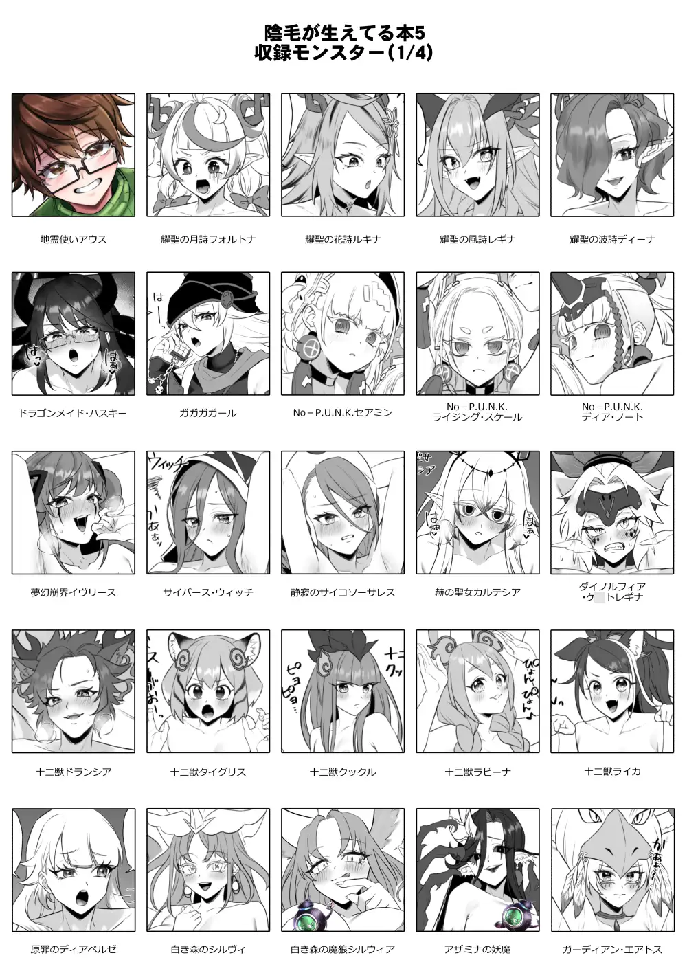 陰毛が生えてる本5