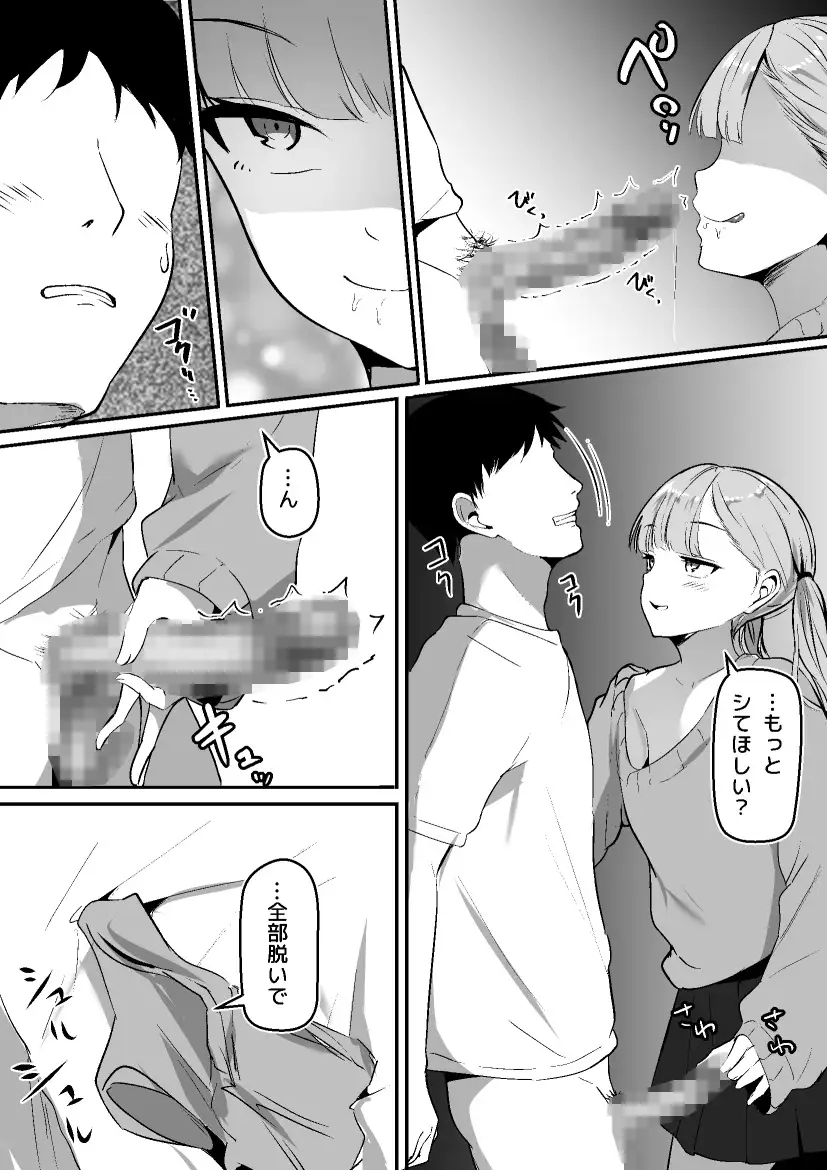 乳首モデル探してます。