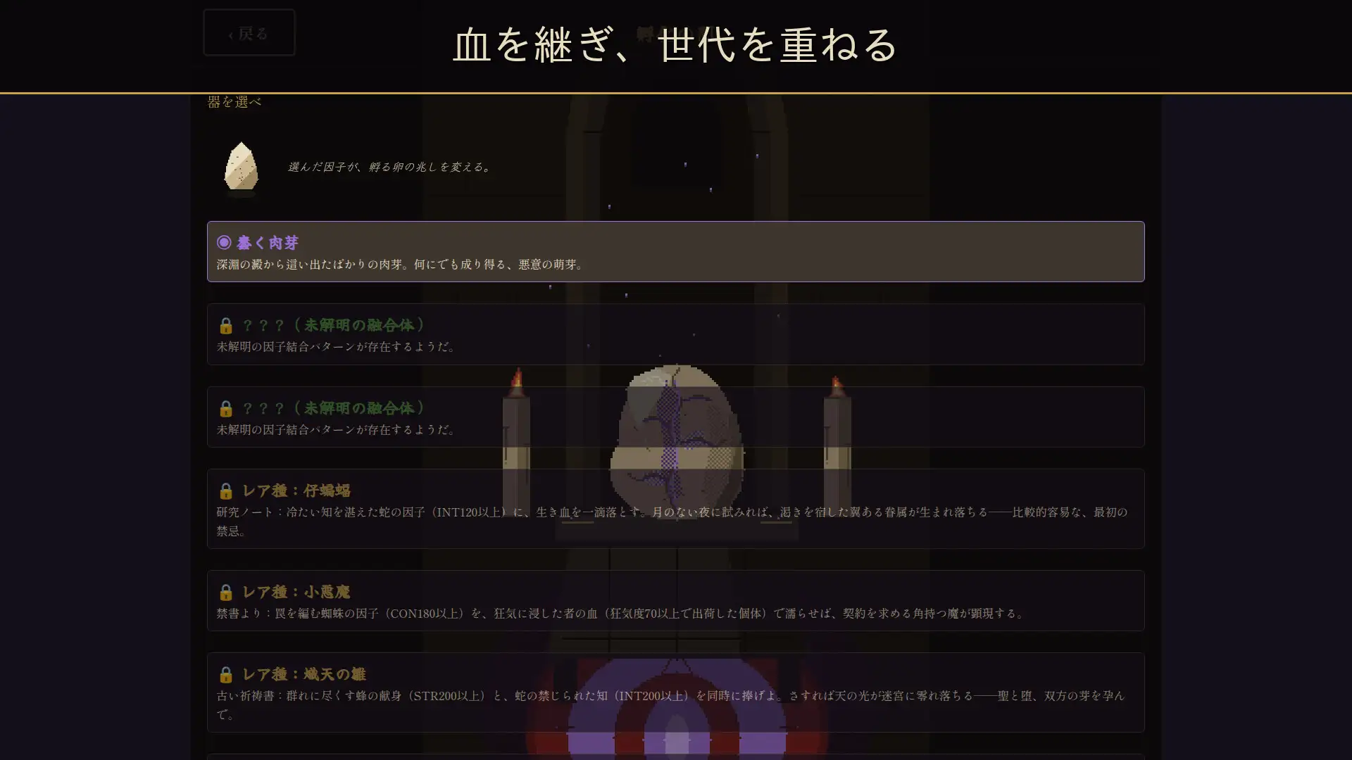 深淵のブリーダー日誌