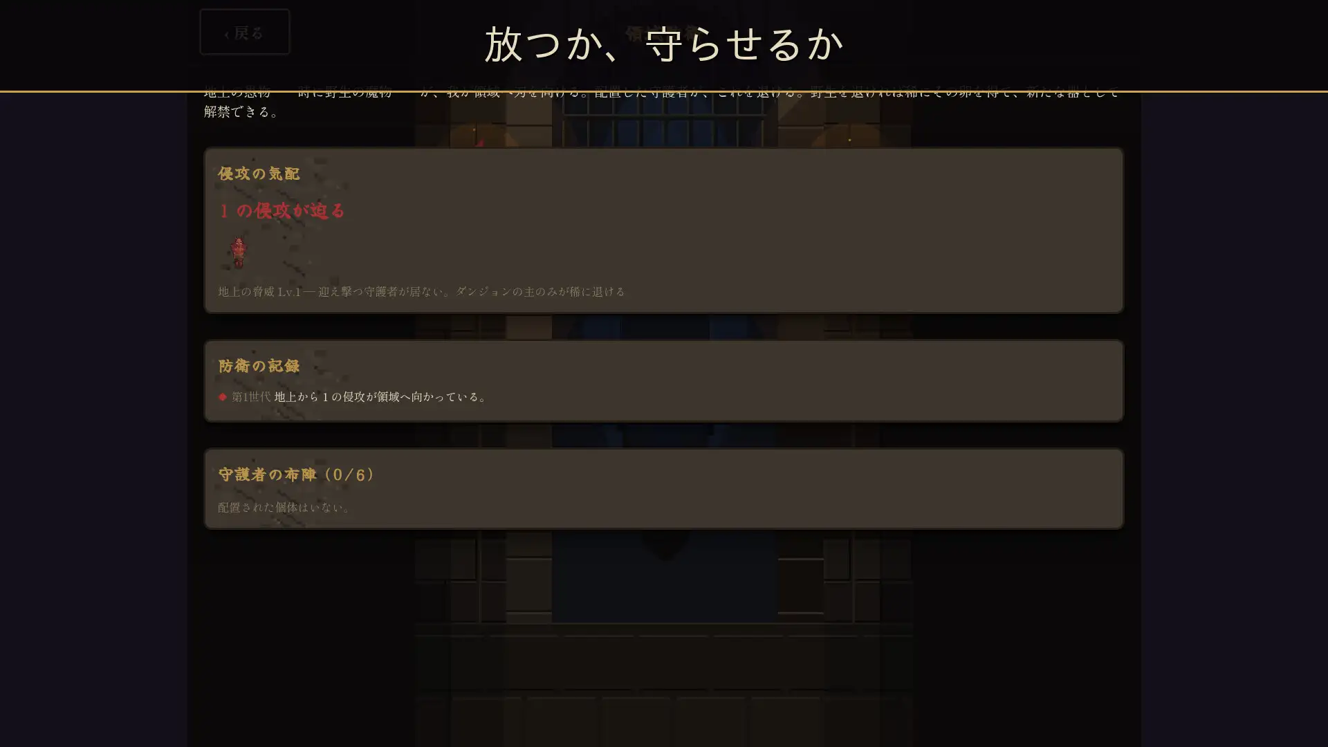 深淵のブリーダー日誌