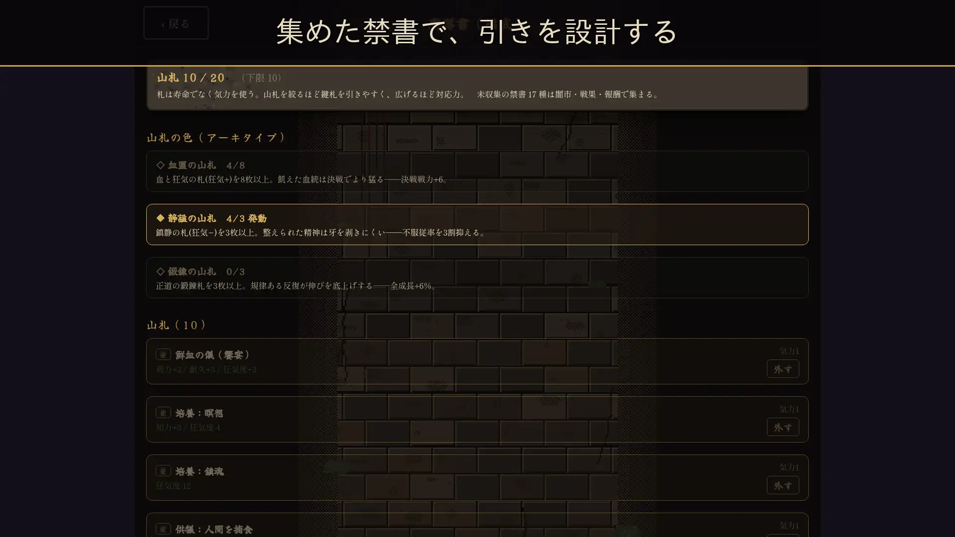 深淵のブリーダー日誌